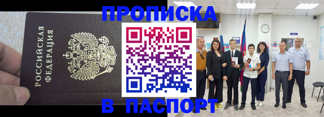 временная регистрация поиск в Семилуках