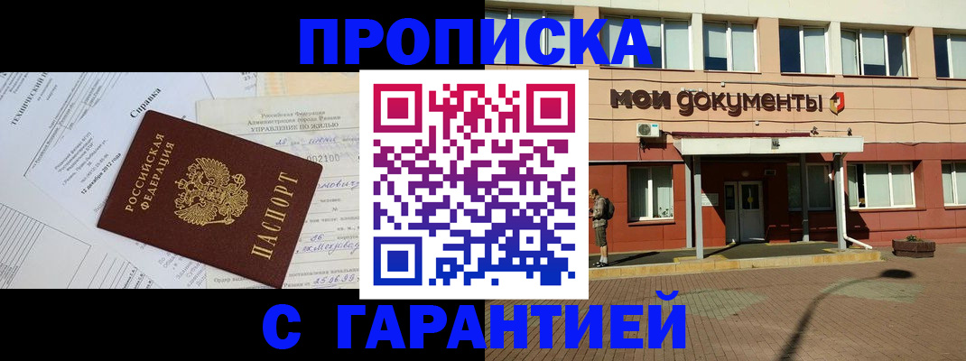 прописка паспорт в Семилуках