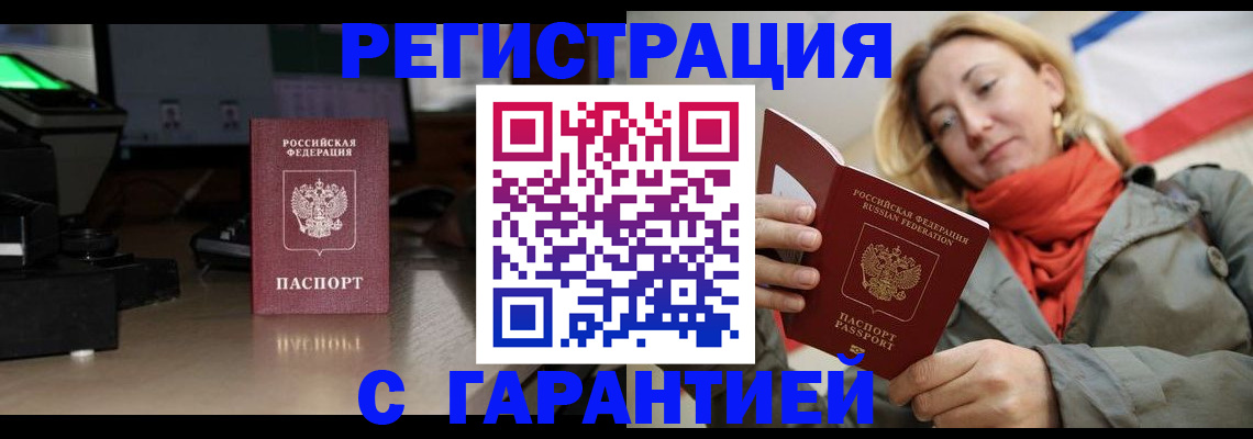 где прописаться в Семилуках