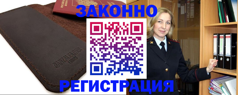 временная регистрация в Семилуках