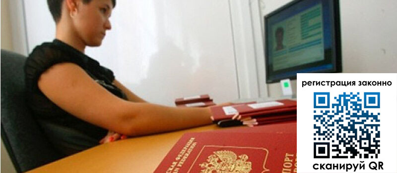 Временная регистрация в Семилуках